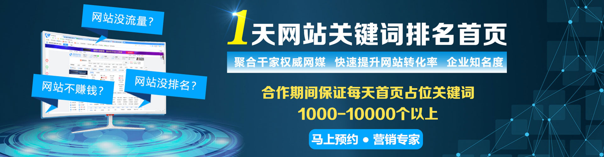 金门信息流营销